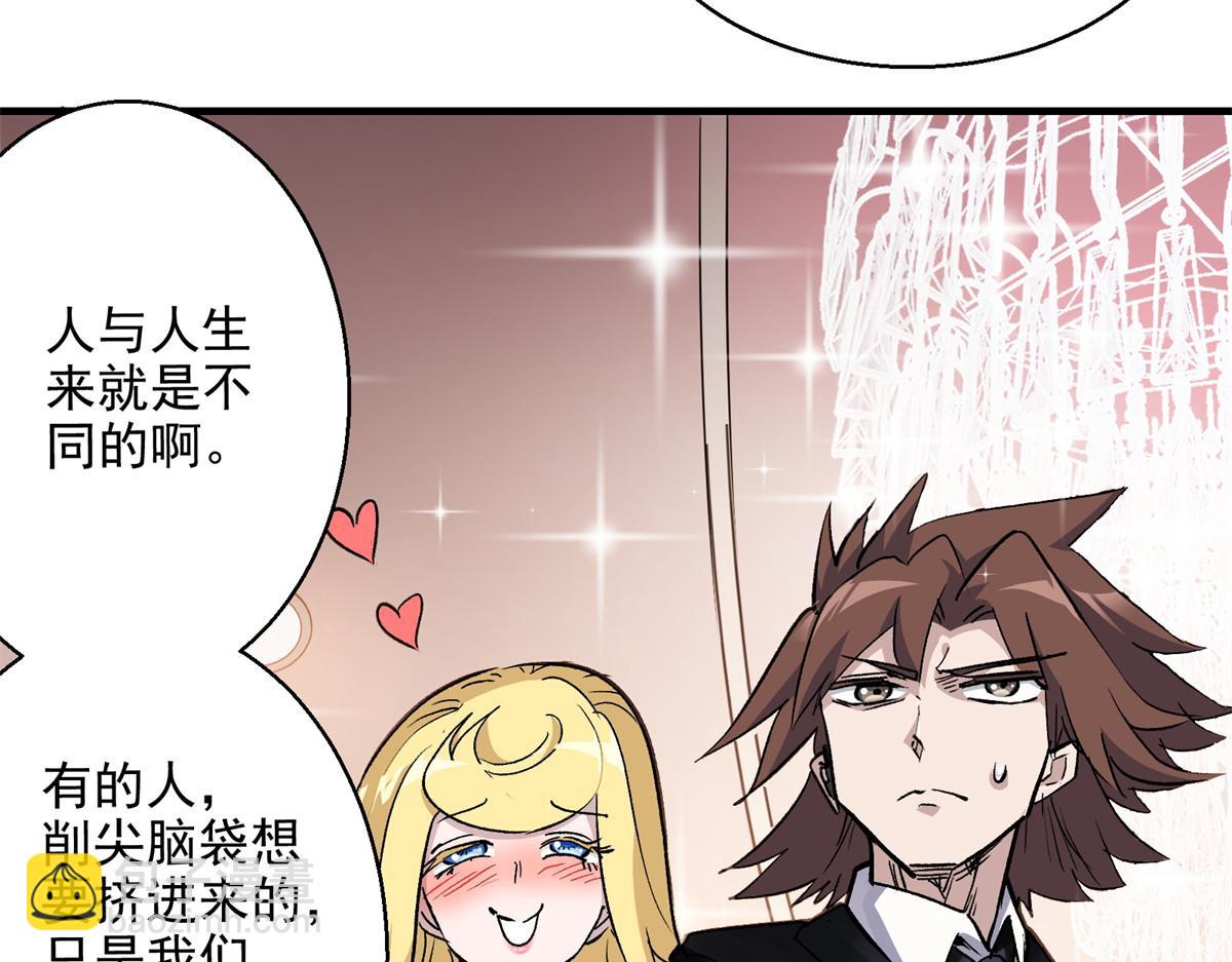 46 上流酒会(1/2)-第47话