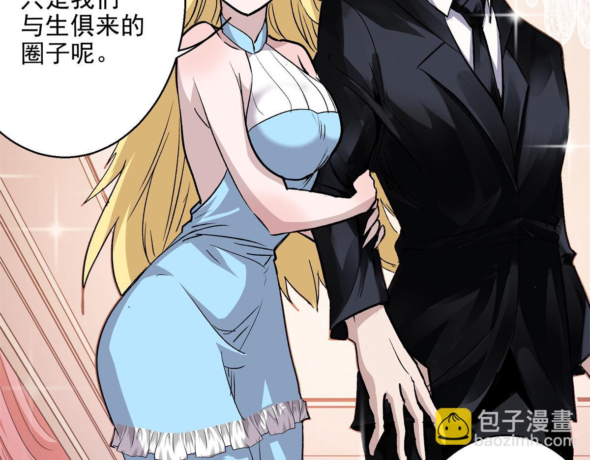 46 上流酒会(1/2)-第47话