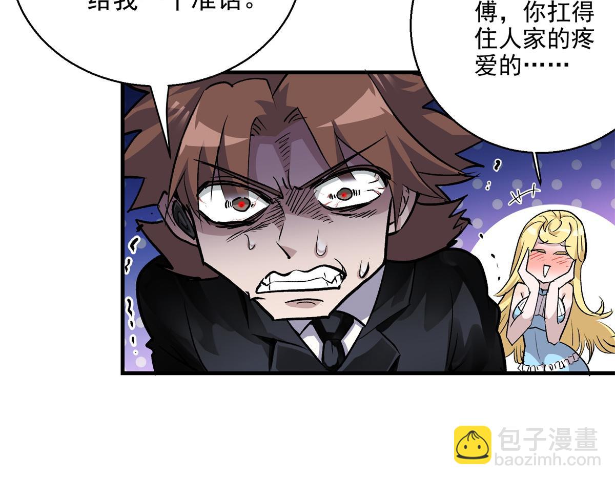 46 上流酒会(1/2)-第47话