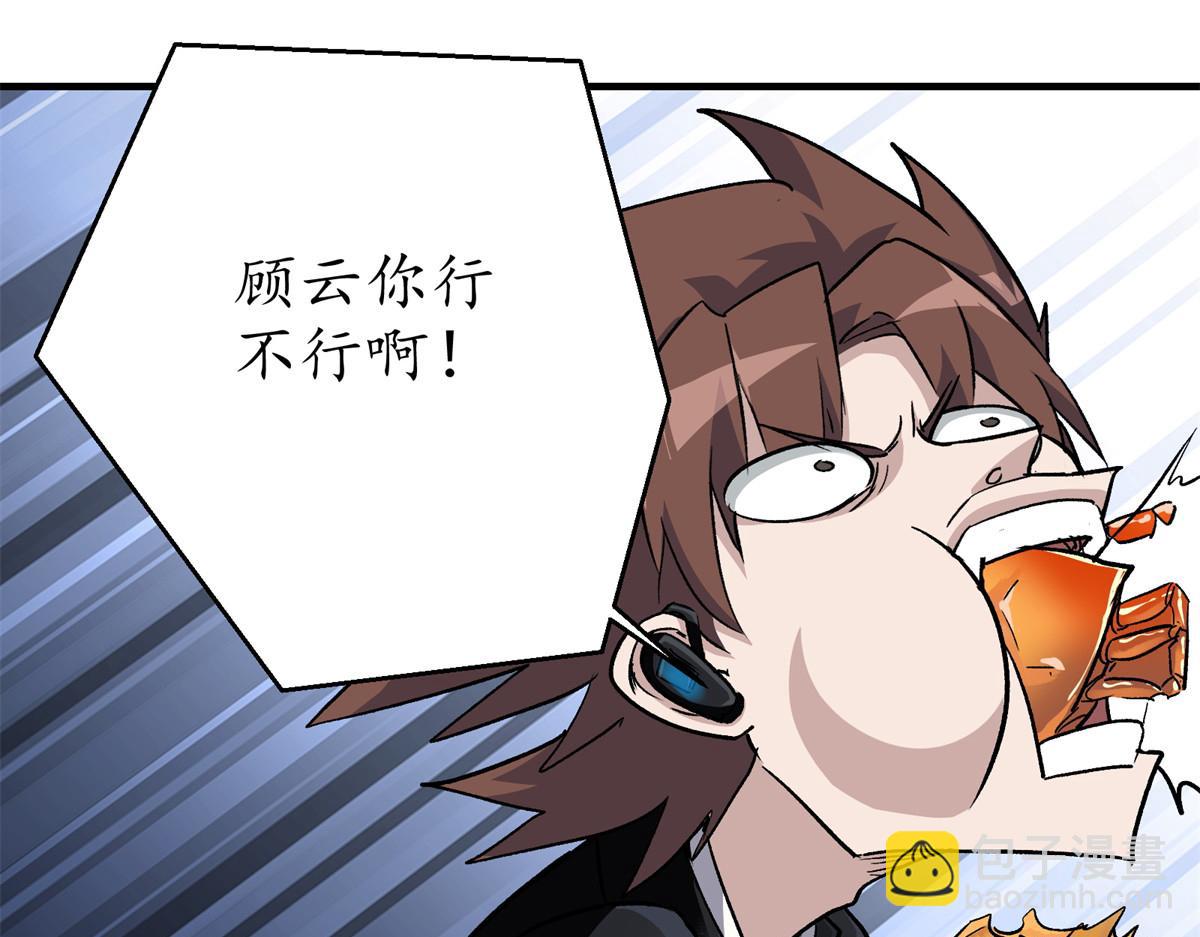 46 上流酒会(1/2)-第47话