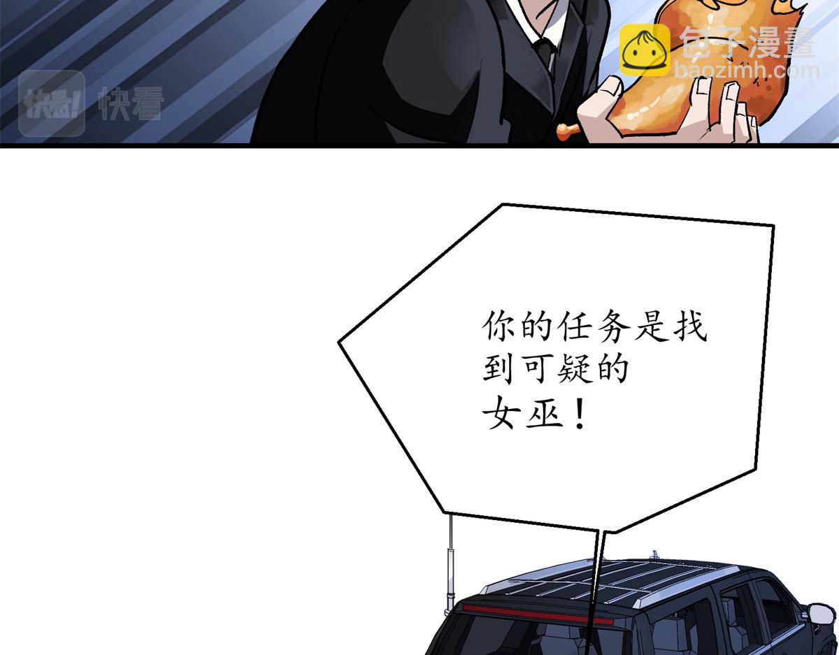 46 上流酒会(1/2)-第47话