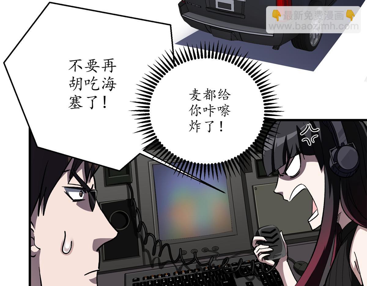 46 上流酒会(1/2)-第47话