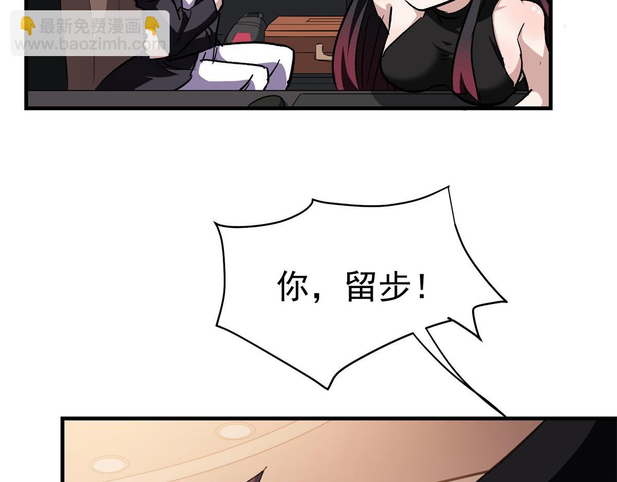 46 上流酒会(1/2)-第47话