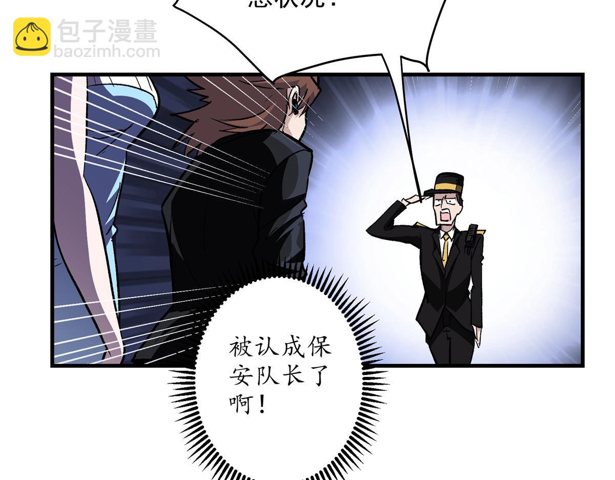 46 上流酒会(1/2)-第47话