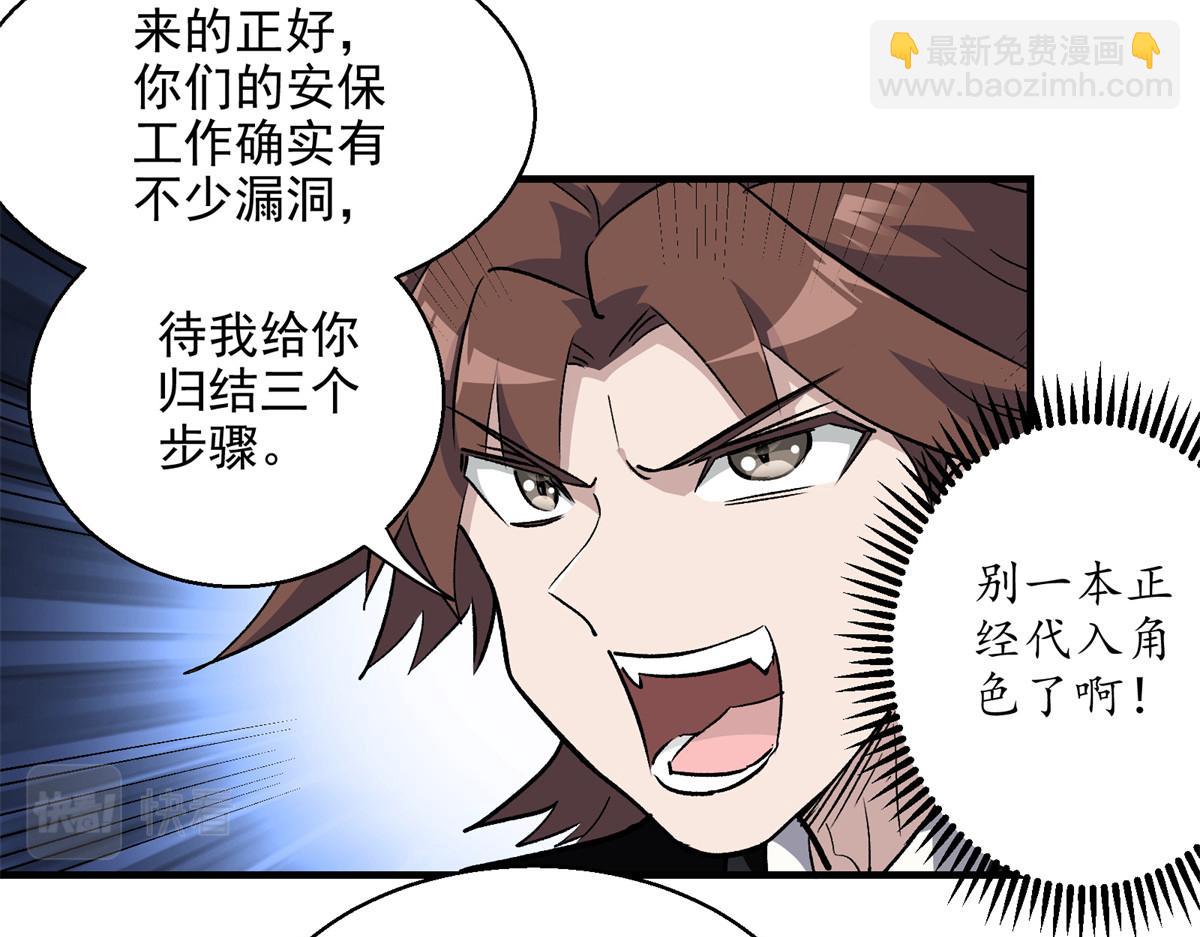 46 上流酒会(1/2)-第47话