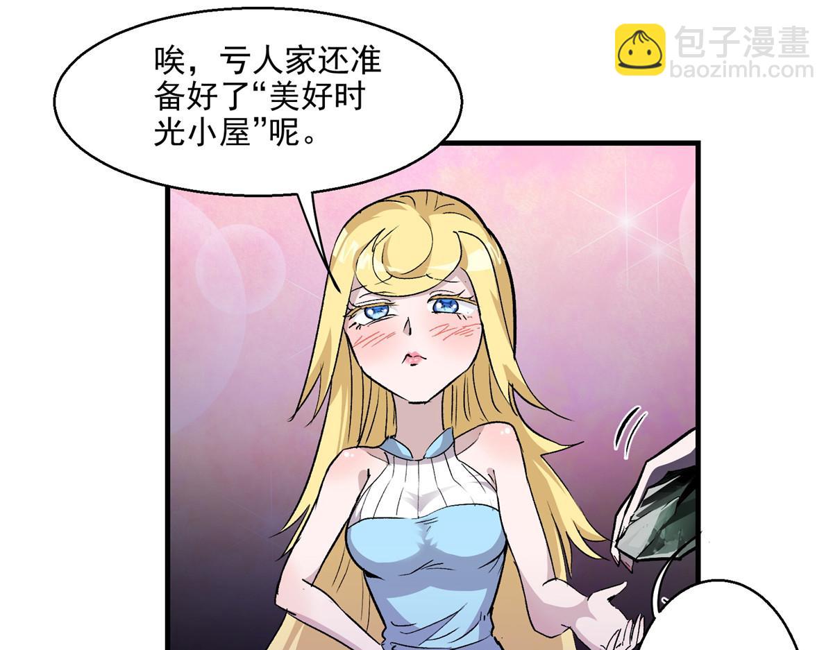 46 上流酒会(1/2)-第47话