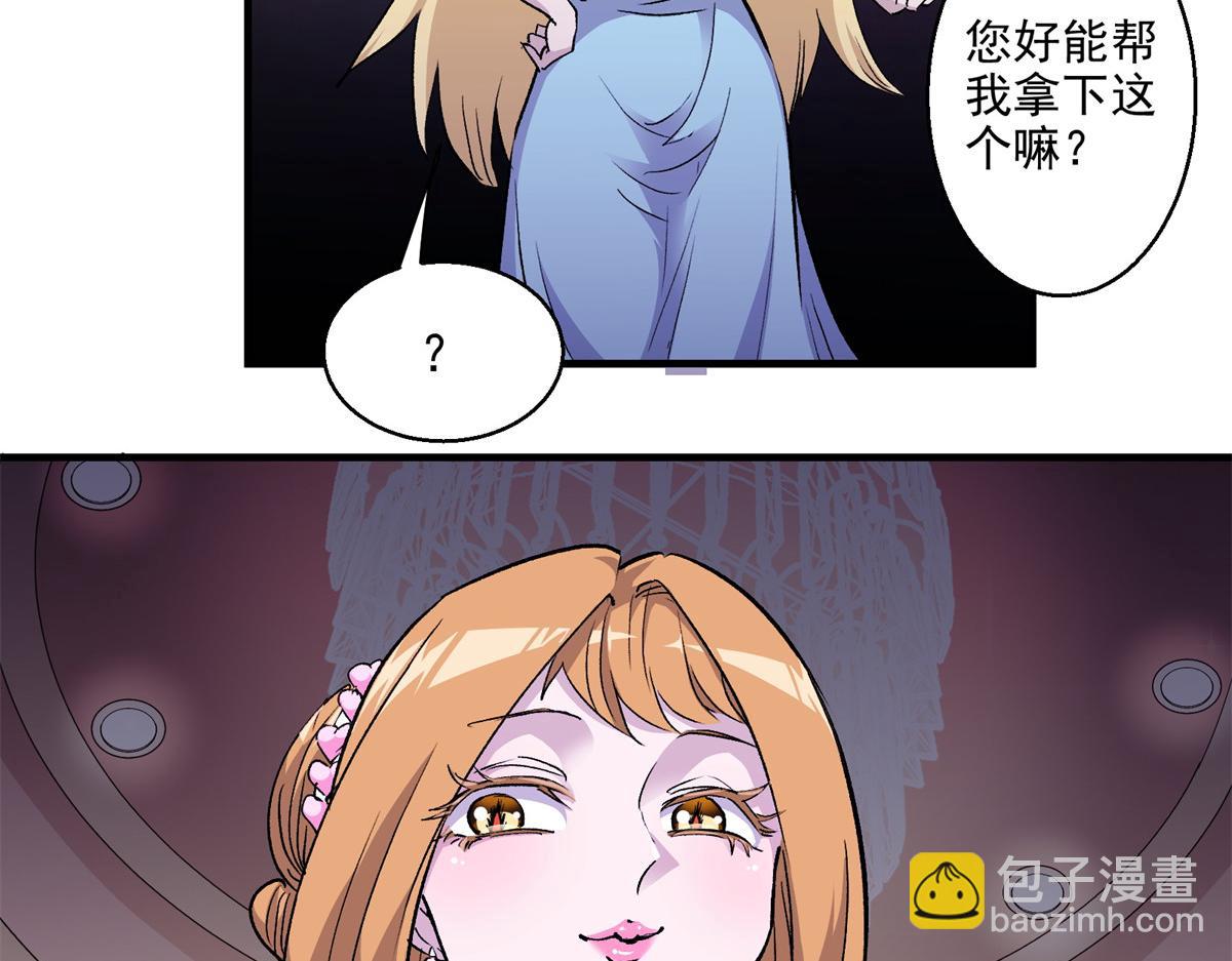 46 上流酒会(1/2)-第47话