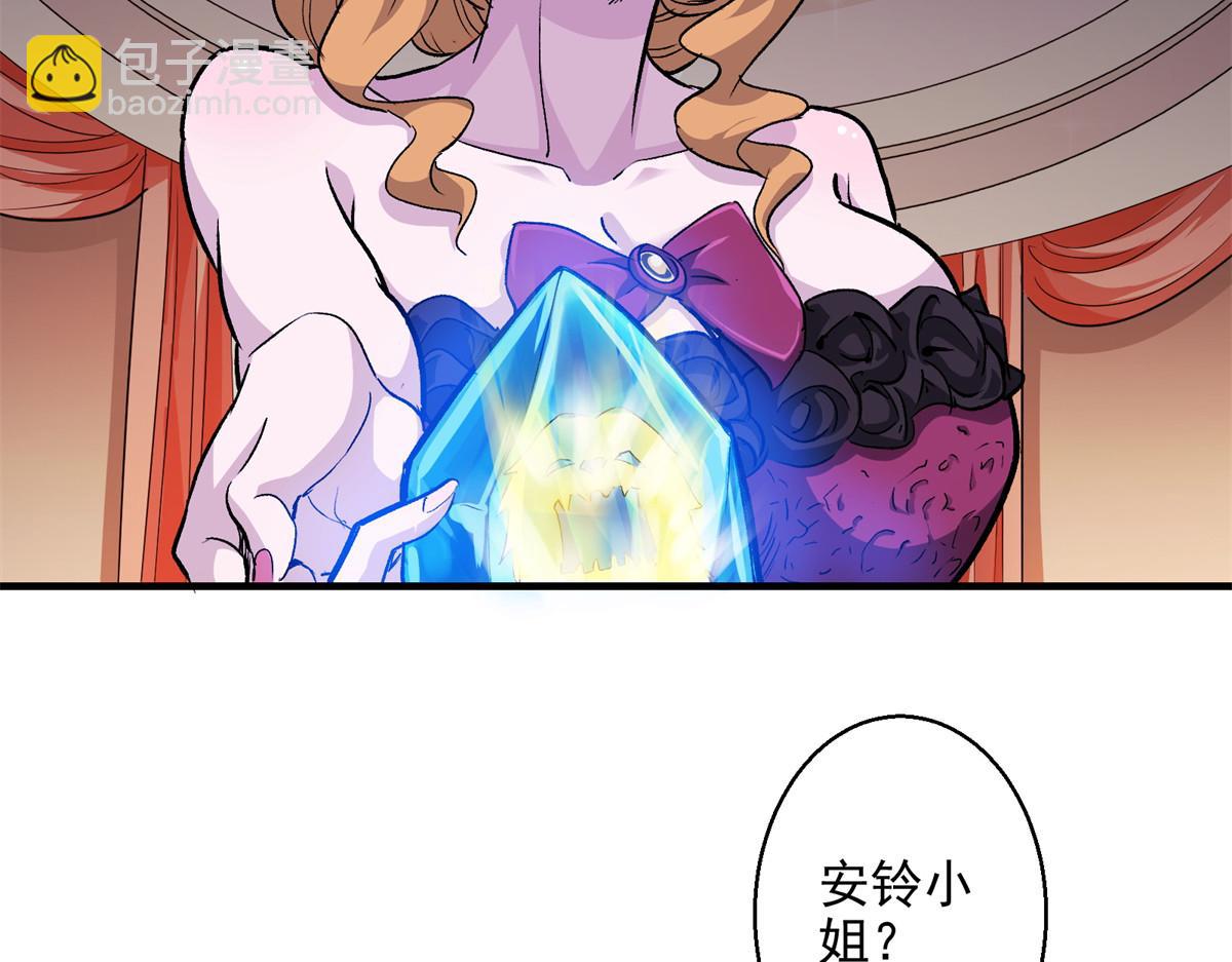 46 上流酒会(1/2)-第47话