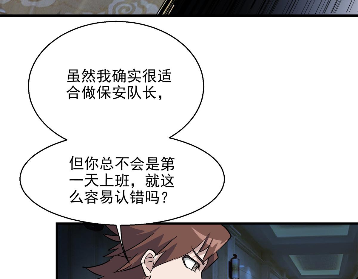 46 上流酒会(1/2)-第47话