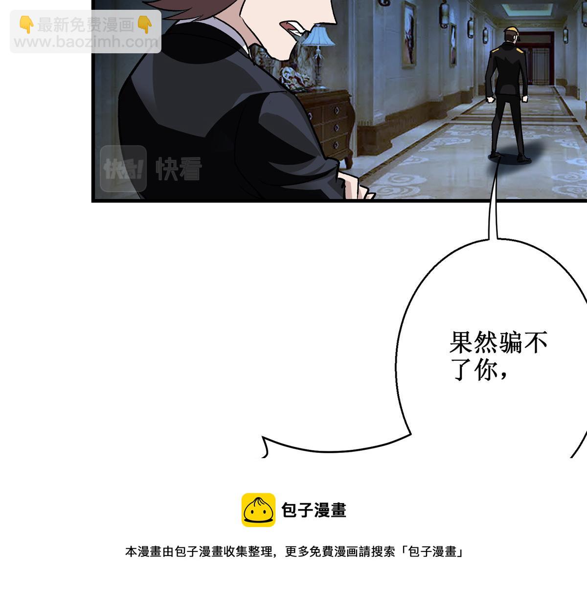 46 上流酒会(1/2)-第47话