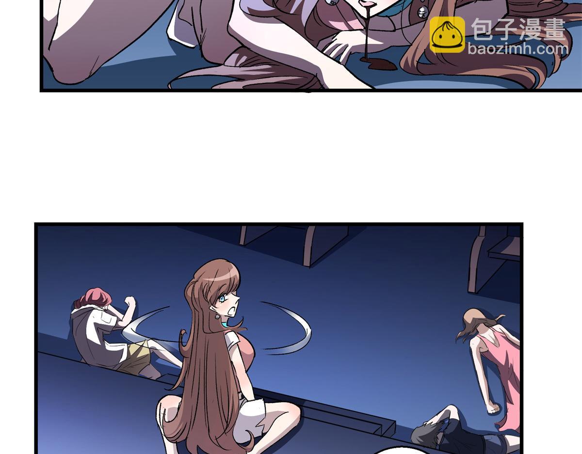 46 上流酒会(1/2)-第47话