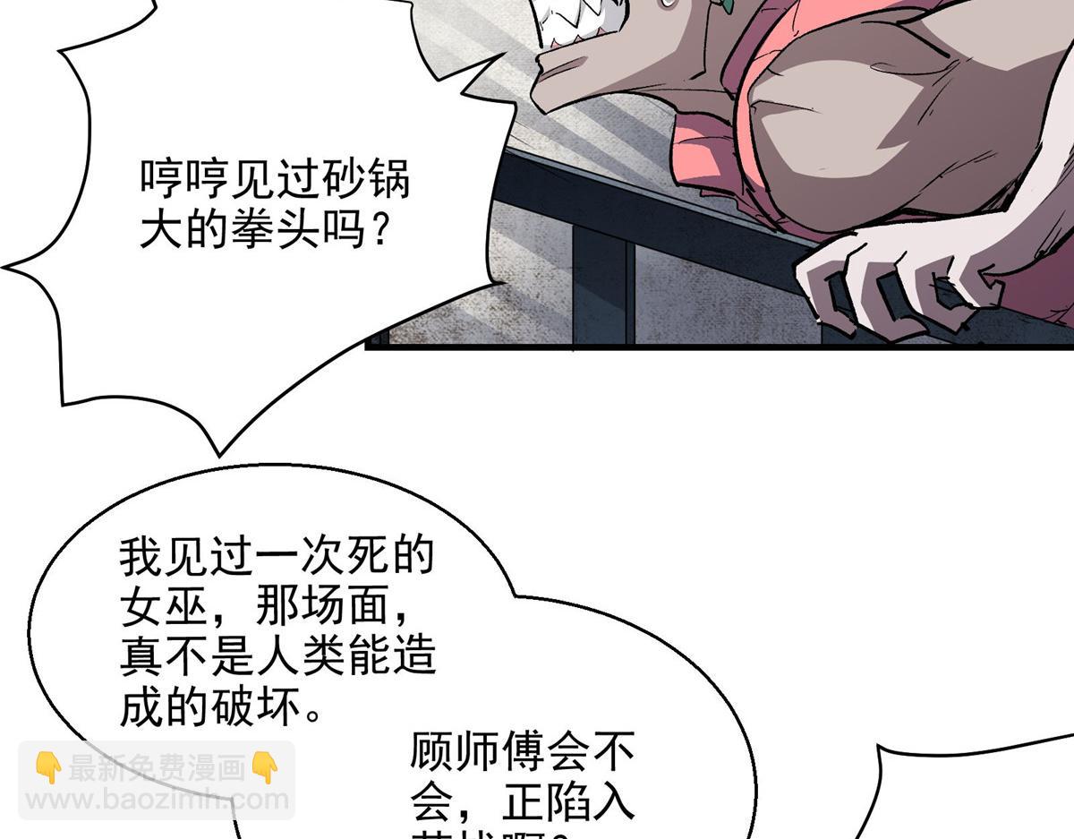 48 魔女的魔法袋(1/2)-第49话