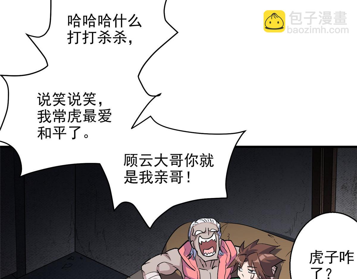 48 魔女的魔法袋(1/2)-第49话