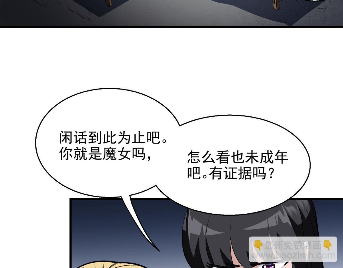 48 魔女的魔法袋(1/2)-第49话