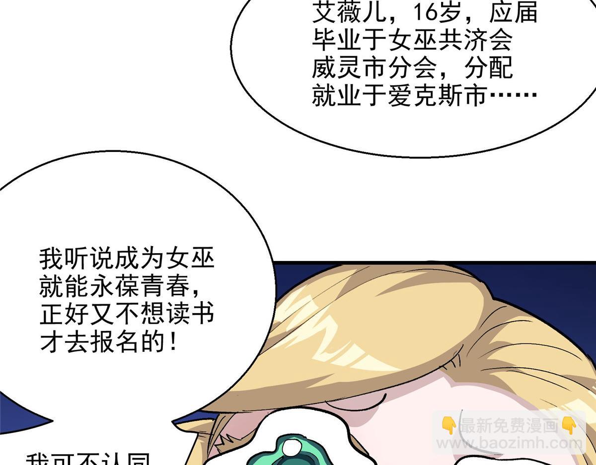 48 魔女的魔法袋(1/2)-第49话