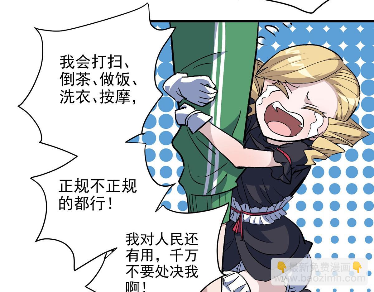 48 魔女的魔法袋(1/2)-第49话