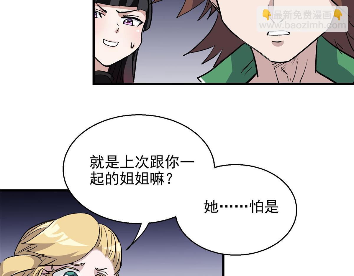 48 魔女的魔法袋(1/2)-第49话