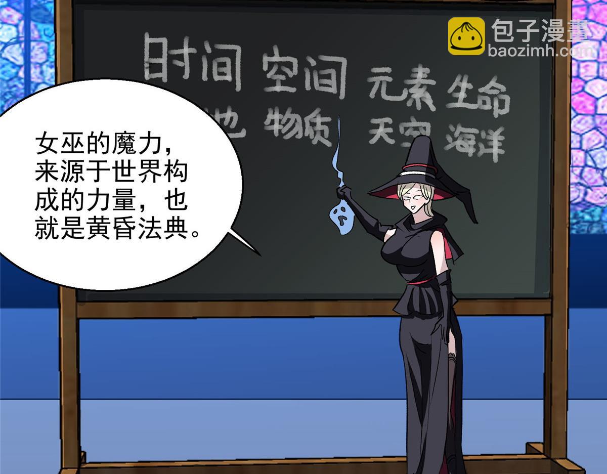 48 魔女的魔法袋(1/2)-第49话