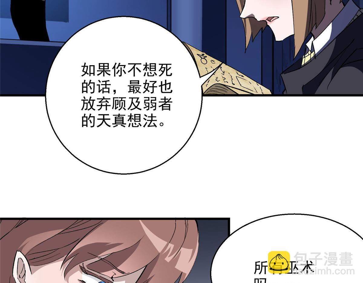 48 魔女的魔法袋(1/2)-第49话