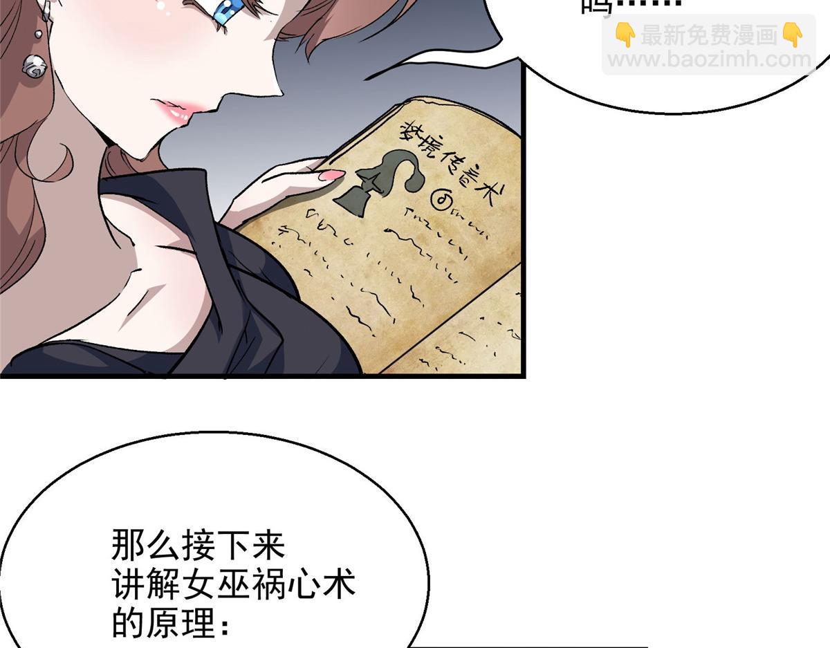 48 魔女的魔法袋(1/2)-第49话