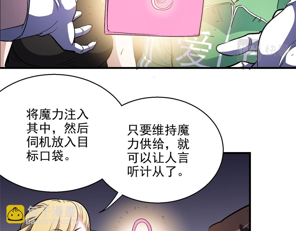 48 魔女的魔法袋(1/2)-第49话