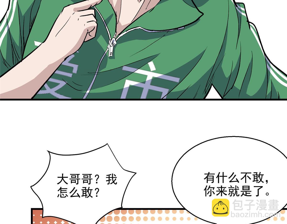 48 魔女的魔法袋(1/2)-第49话