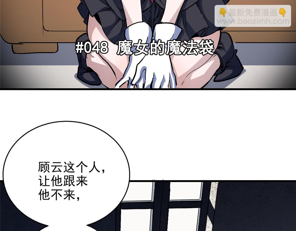48 魔女的魔法袋(1/2)-第49话