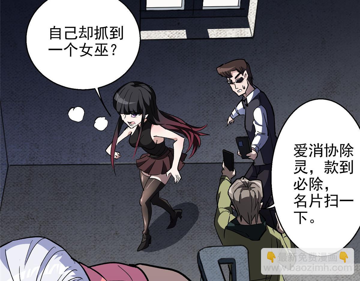 48 魔女的魔法袋(1/2)-第49话