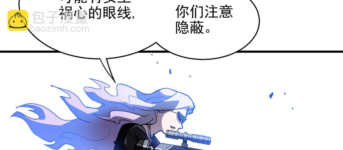 50 天降(1/3)-第51话