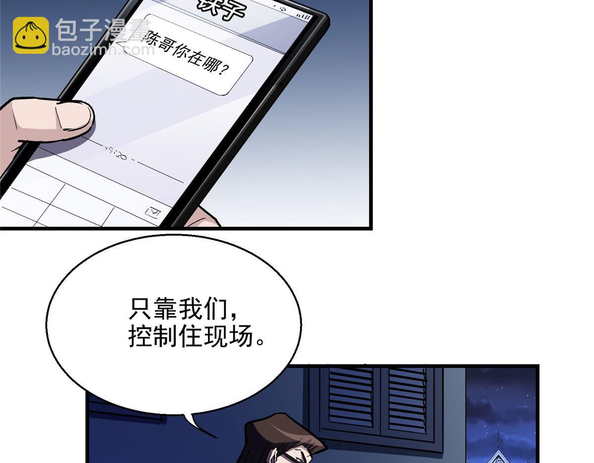 50 天降(1/3)-第51话