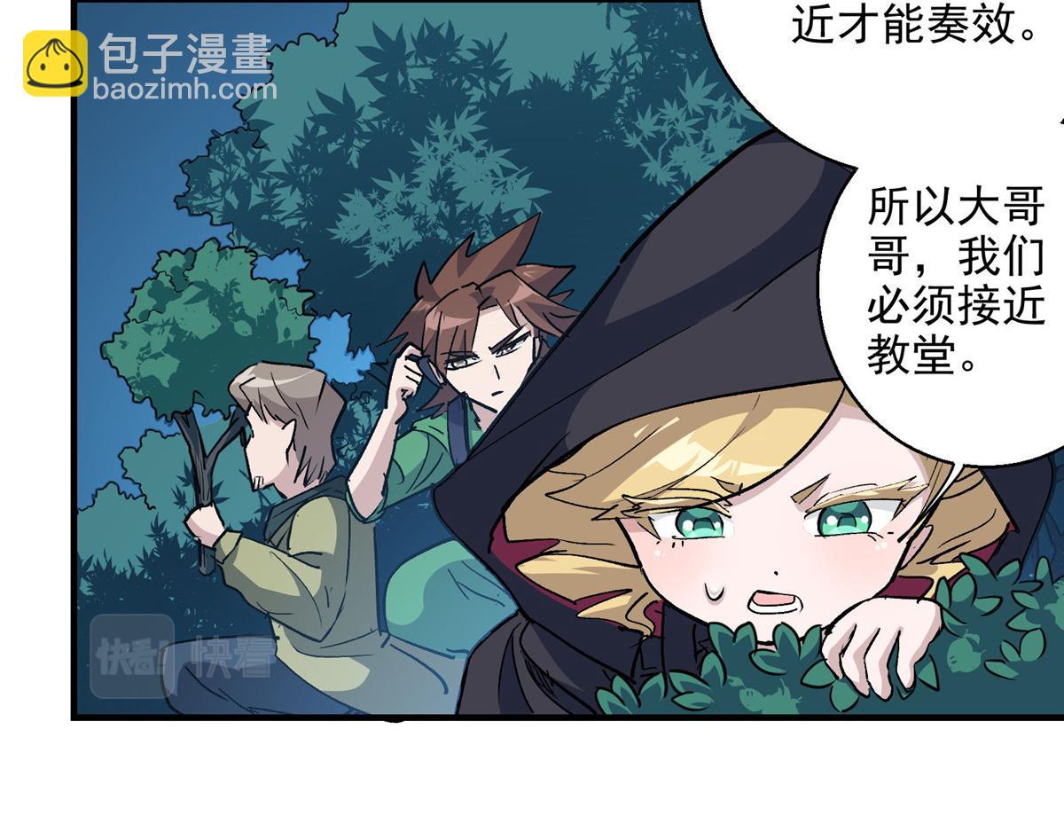 50 天降(1/3)-第51话