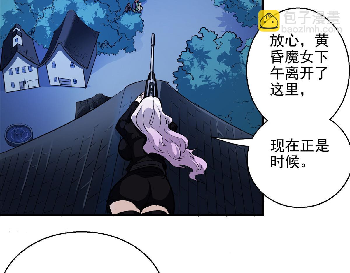 50 天降(1/3)-第51话