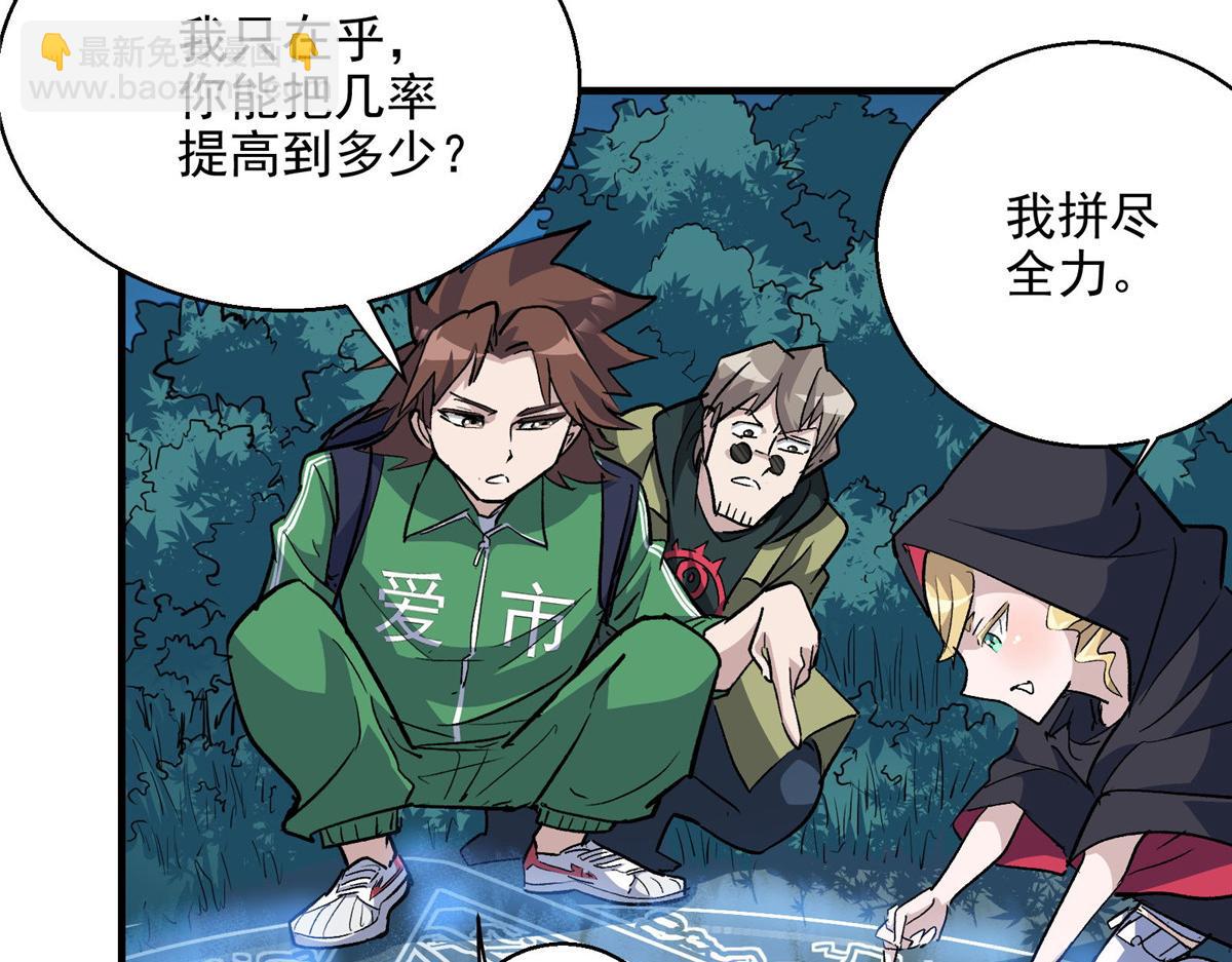 50 天降(1/3)-第51话