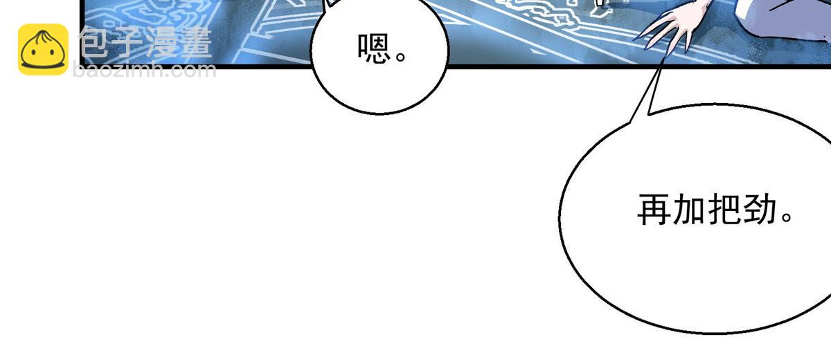 50 天降(1/3)-第51话