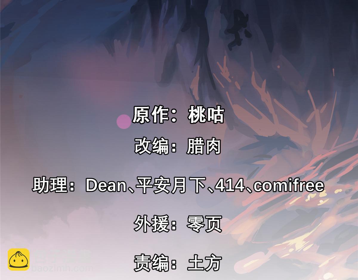 50 天降(1/3)-第51话