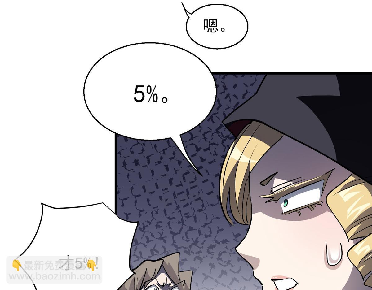 50 天降(1/3)-第51话