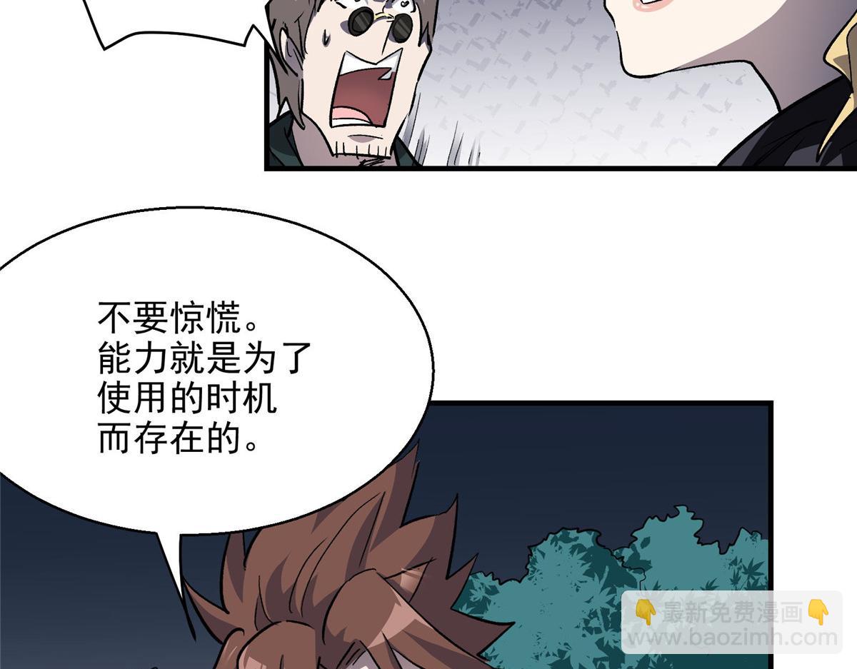 50 天降(1/3)-第51话