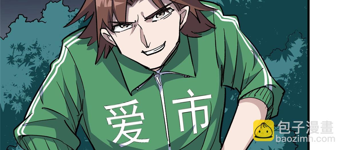 50 天降(1/3)-第51话