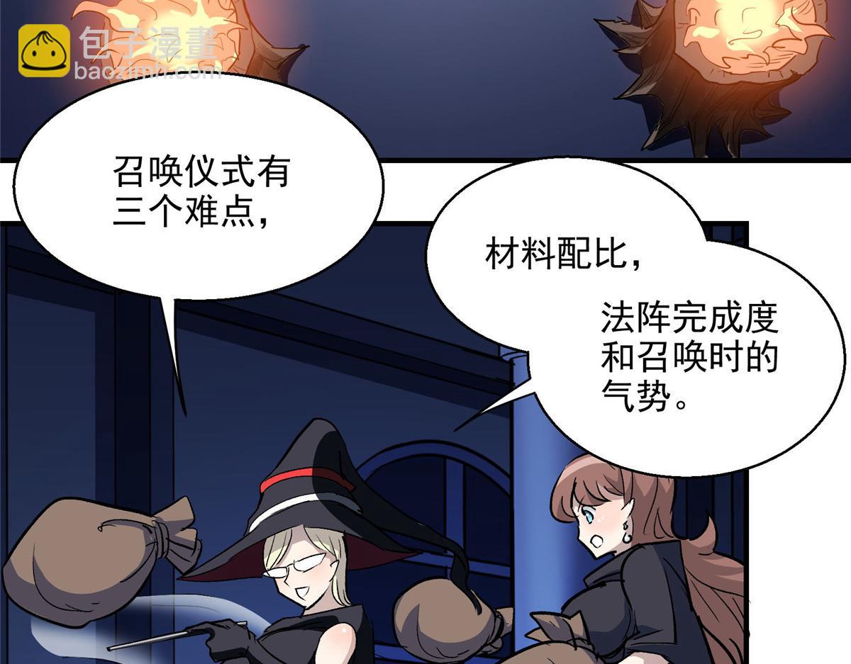 50 天降(1/3)-第51话