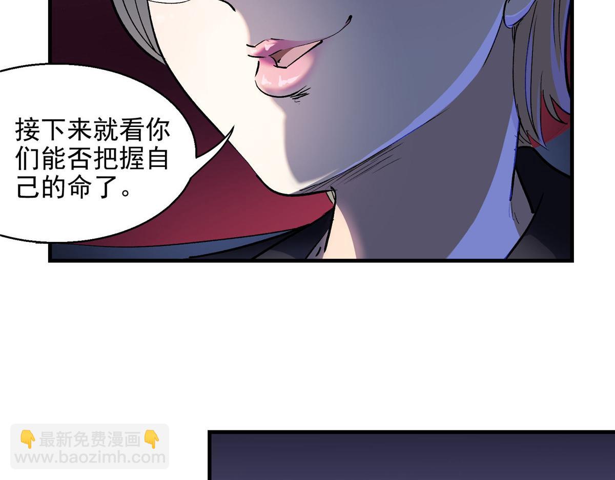 50 天降(1/3)-第51话