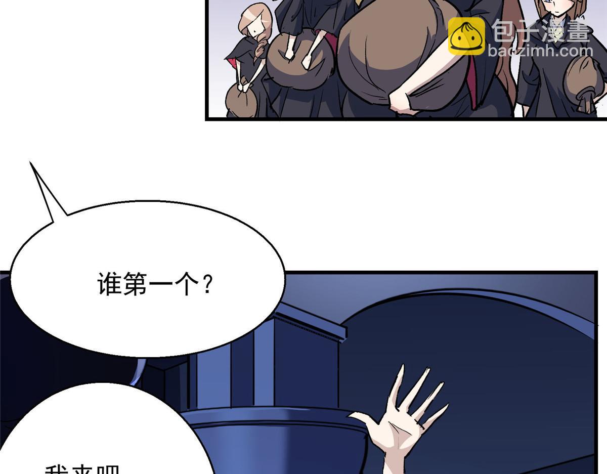 50 天降(1/3)-第51话