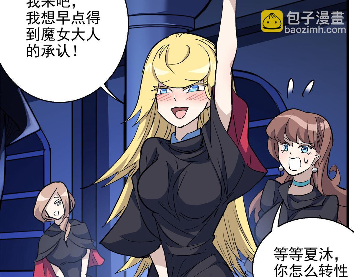 50 天降(1/3)-第51话