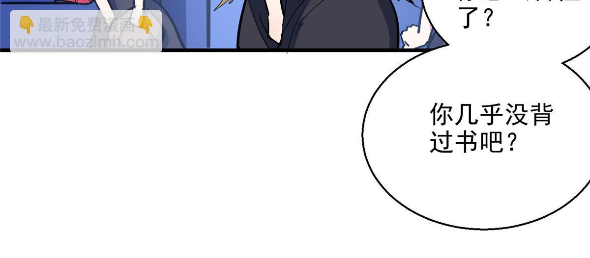 50 天降(1/3)-第51话