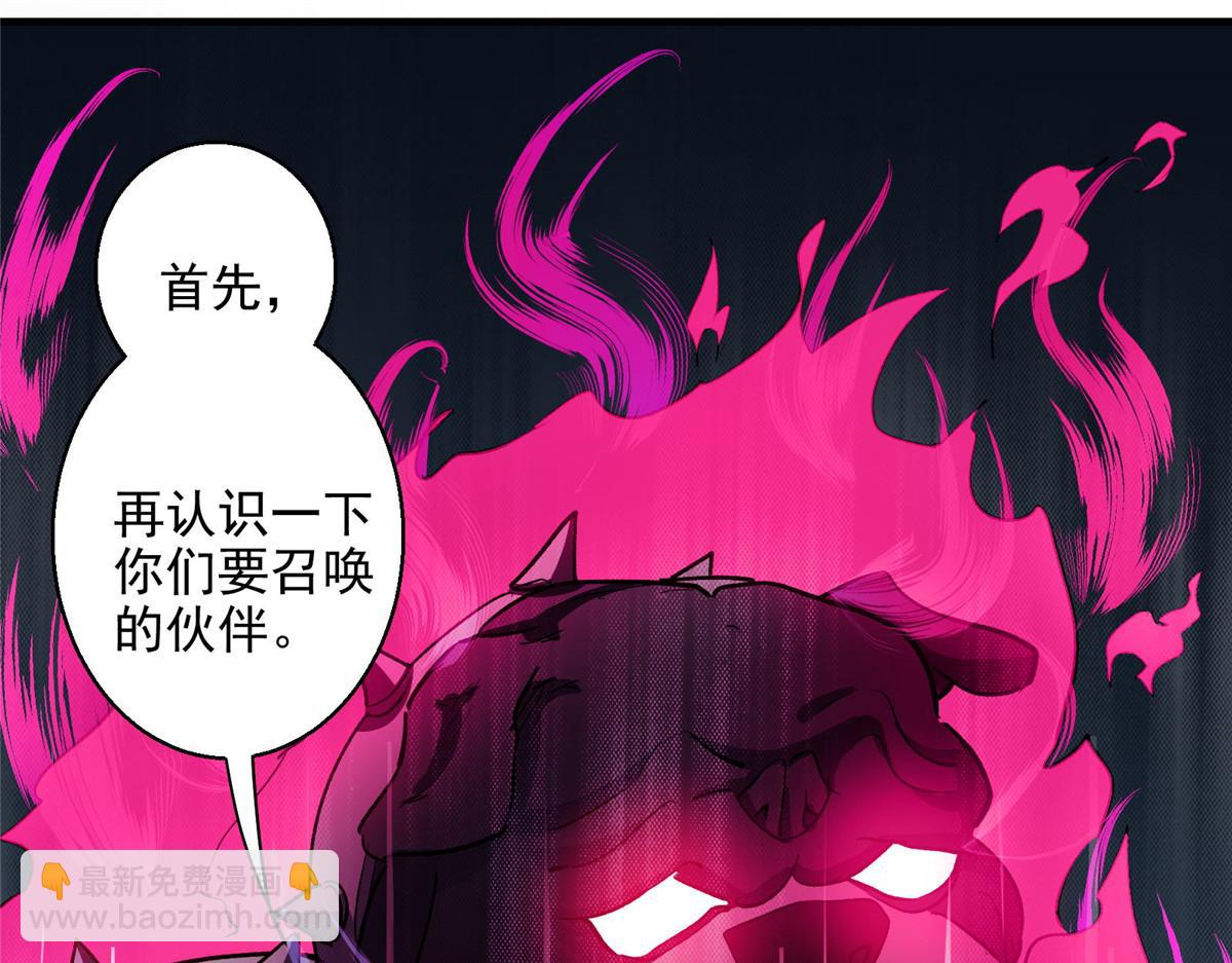 50 天降(1/3)-第51话