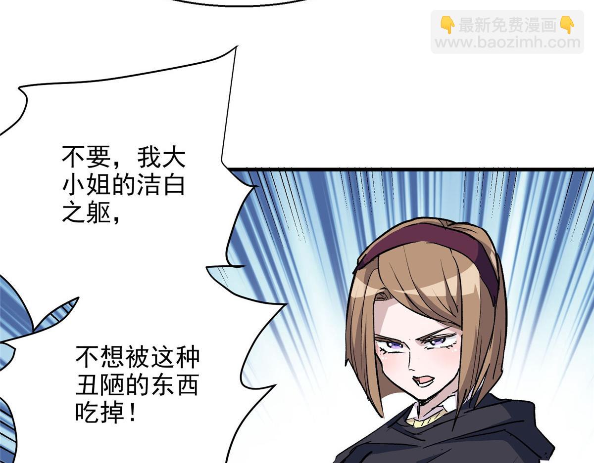 50 天降(1/3)-第51话