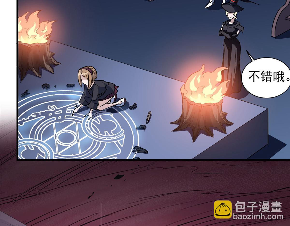 50 天降(1/3)-第51话