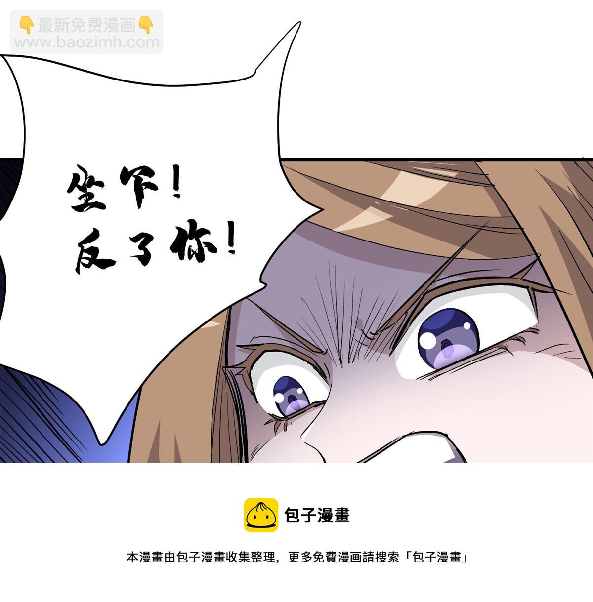 50 天降(1/3)-第51话