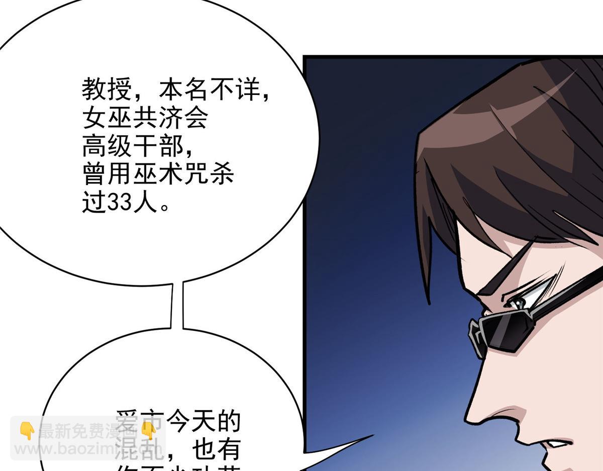 52 女巫的末日(1/2)-第53话