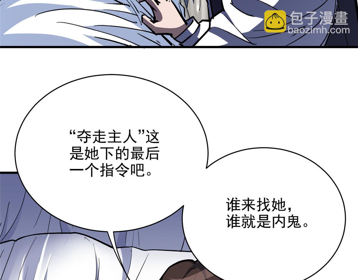 52 女巫的末日(1/2)-第53话