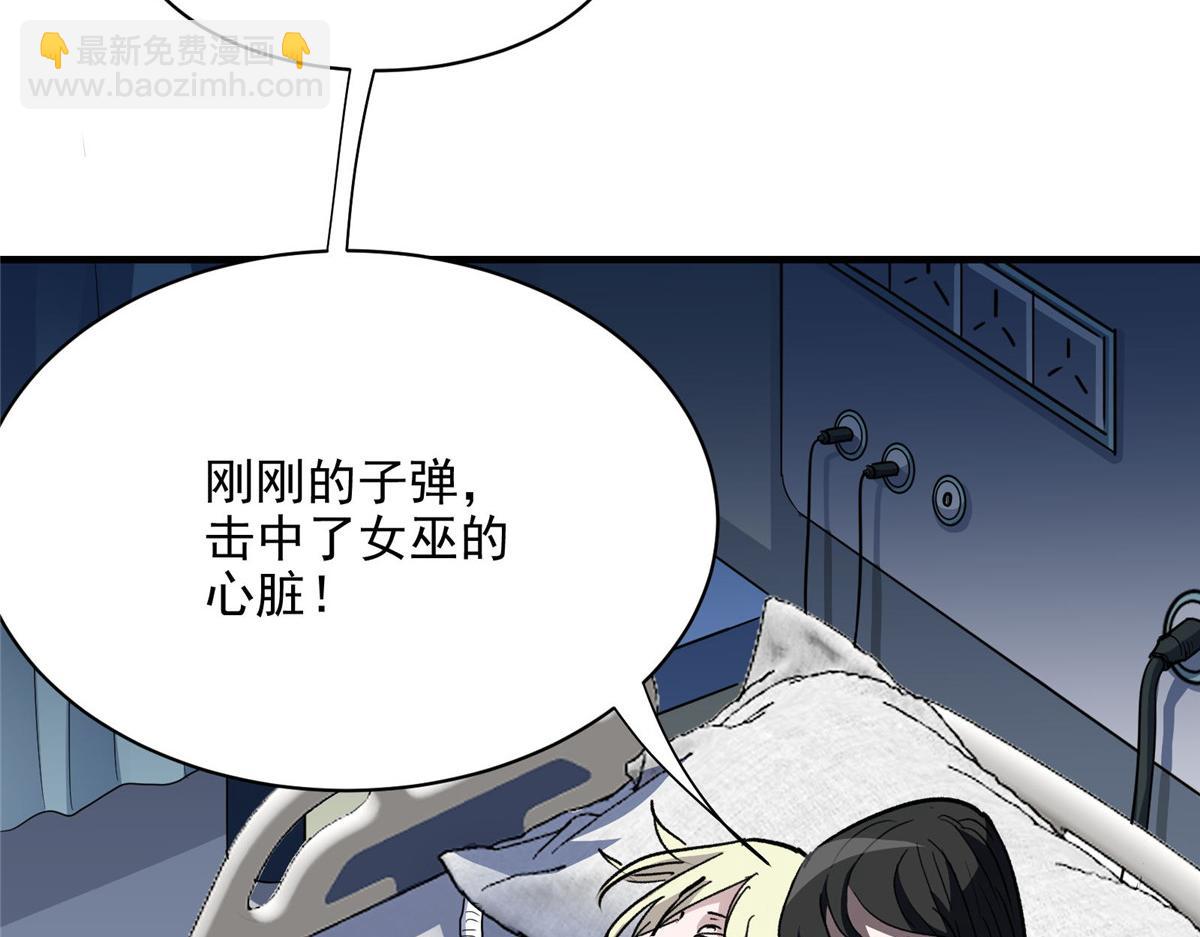 52 女巫的末日(1/2)-第53话
